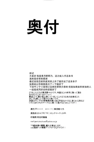 [Sougetsu Nonono] Koi Ona Fhentai - Page 22