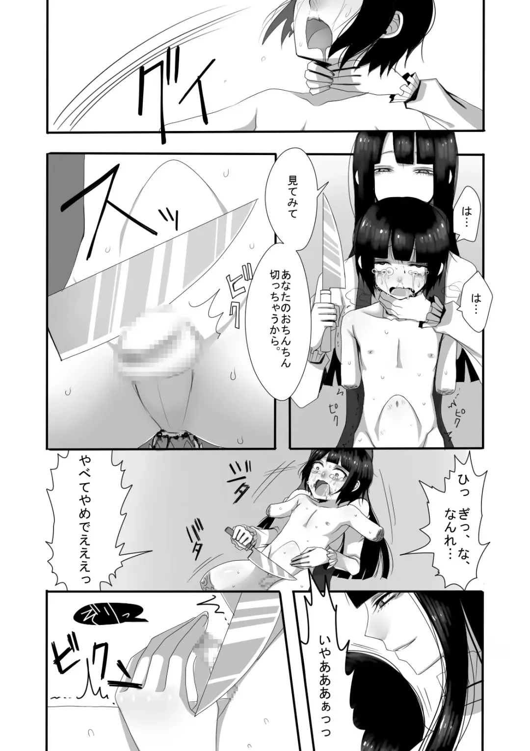 [Sansyouo] Atomou 1 Kai! Fhentai - Page 21