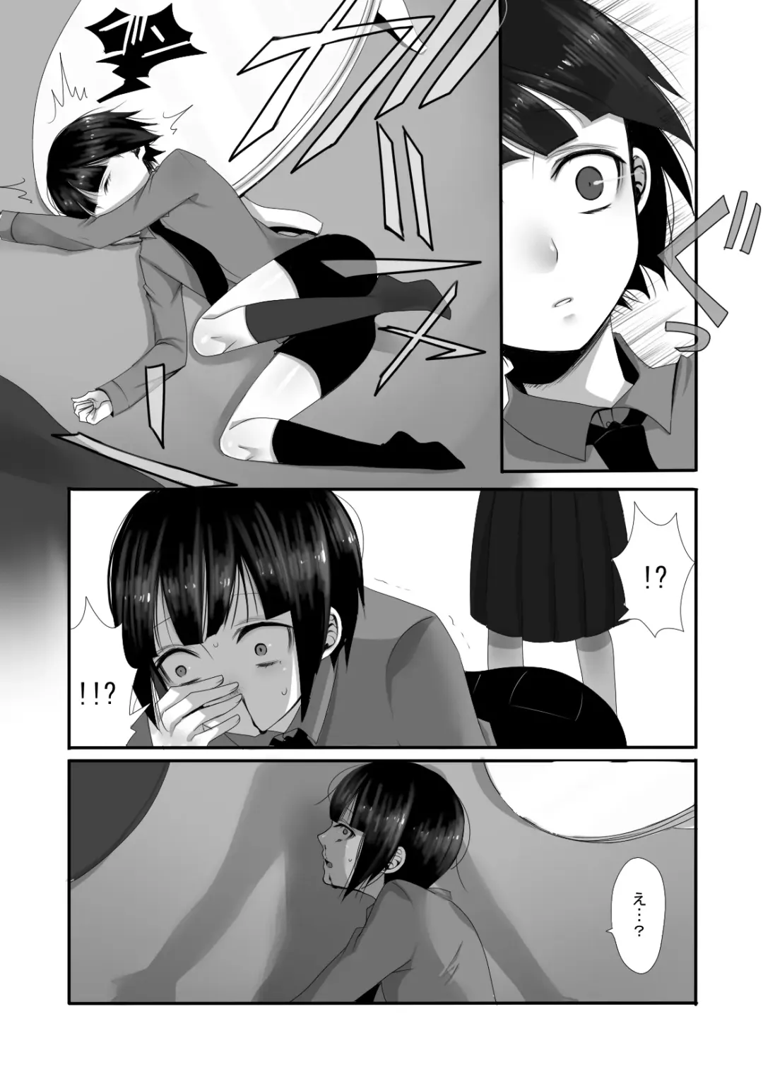 [Sansyouo] Atomou 1 Kai! Fhentai - Page 5