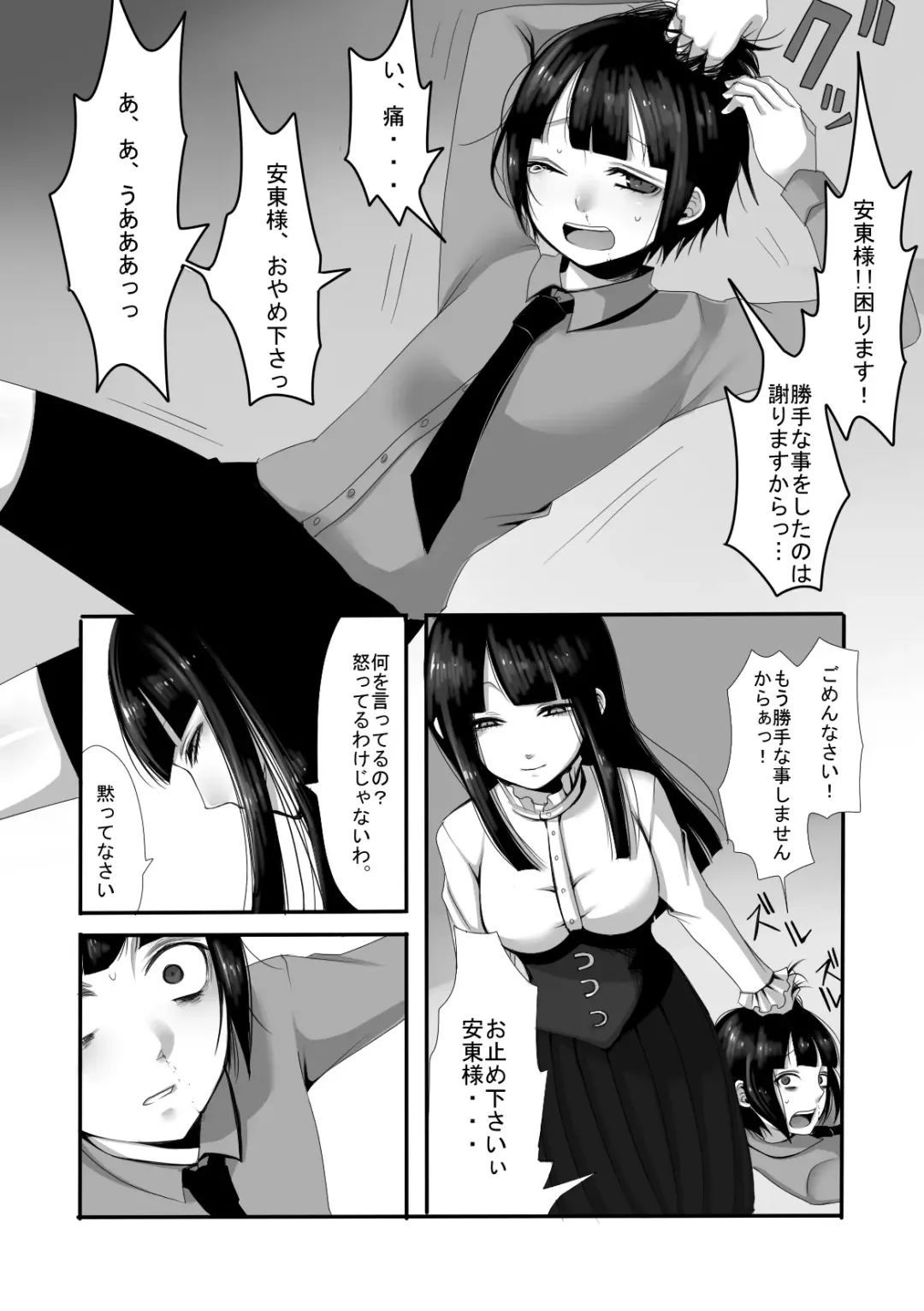 [Sansyouo] Atomou 1 Kai! Fhentai - Page 6