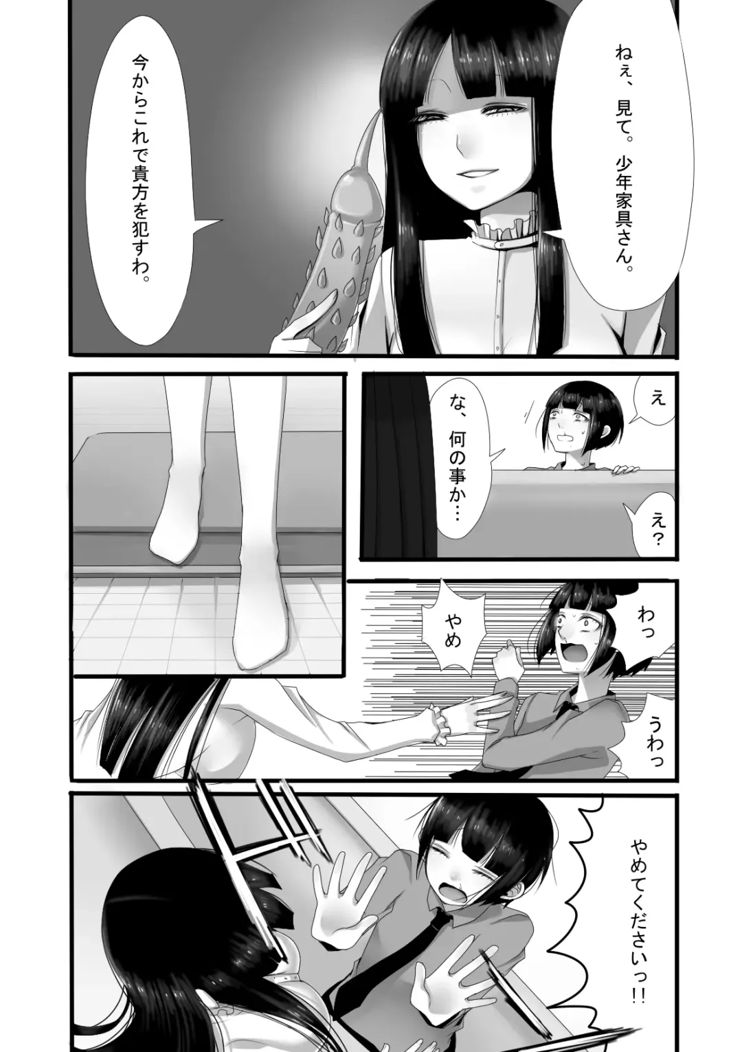 [Sansyouo] Atomou 1 Kai! Fhentai - Page 8