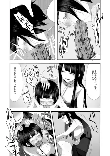 [Sansyouo] Atomou 1 Kai! Fhentai - Page 25