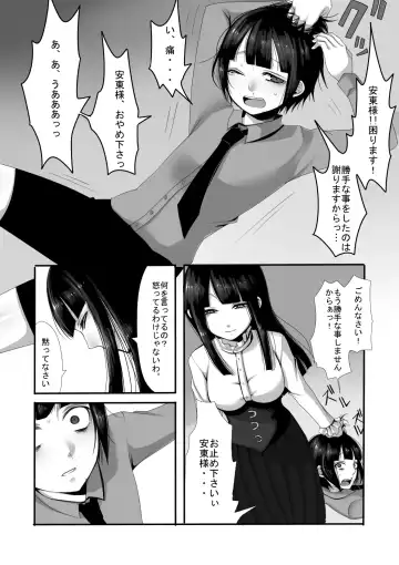 [Sansyouo] Atomou 1 Kai! Fhentai - Page 6