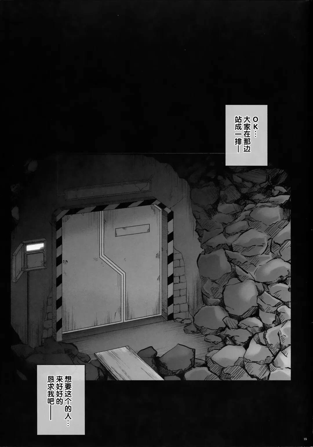 [Izumi - Reizei] KUKKO RO Fhentai - Page 13