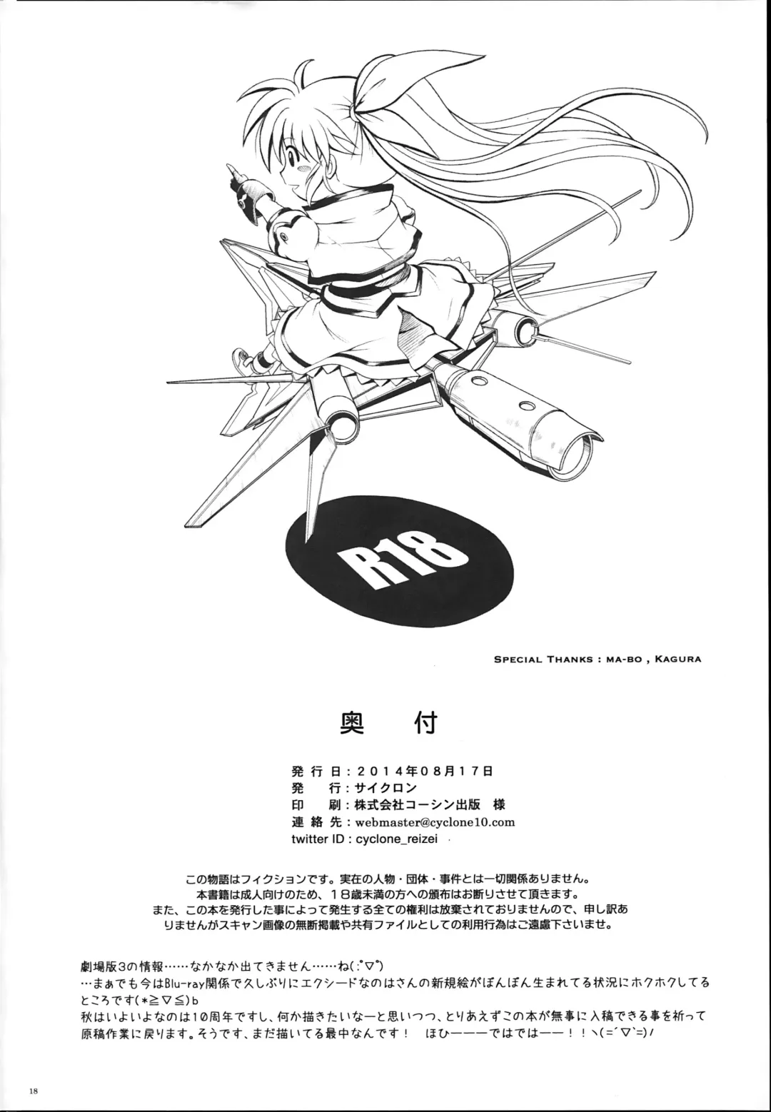 [Izumi - Reizei] KUKKO RO Fhentai - Page 15