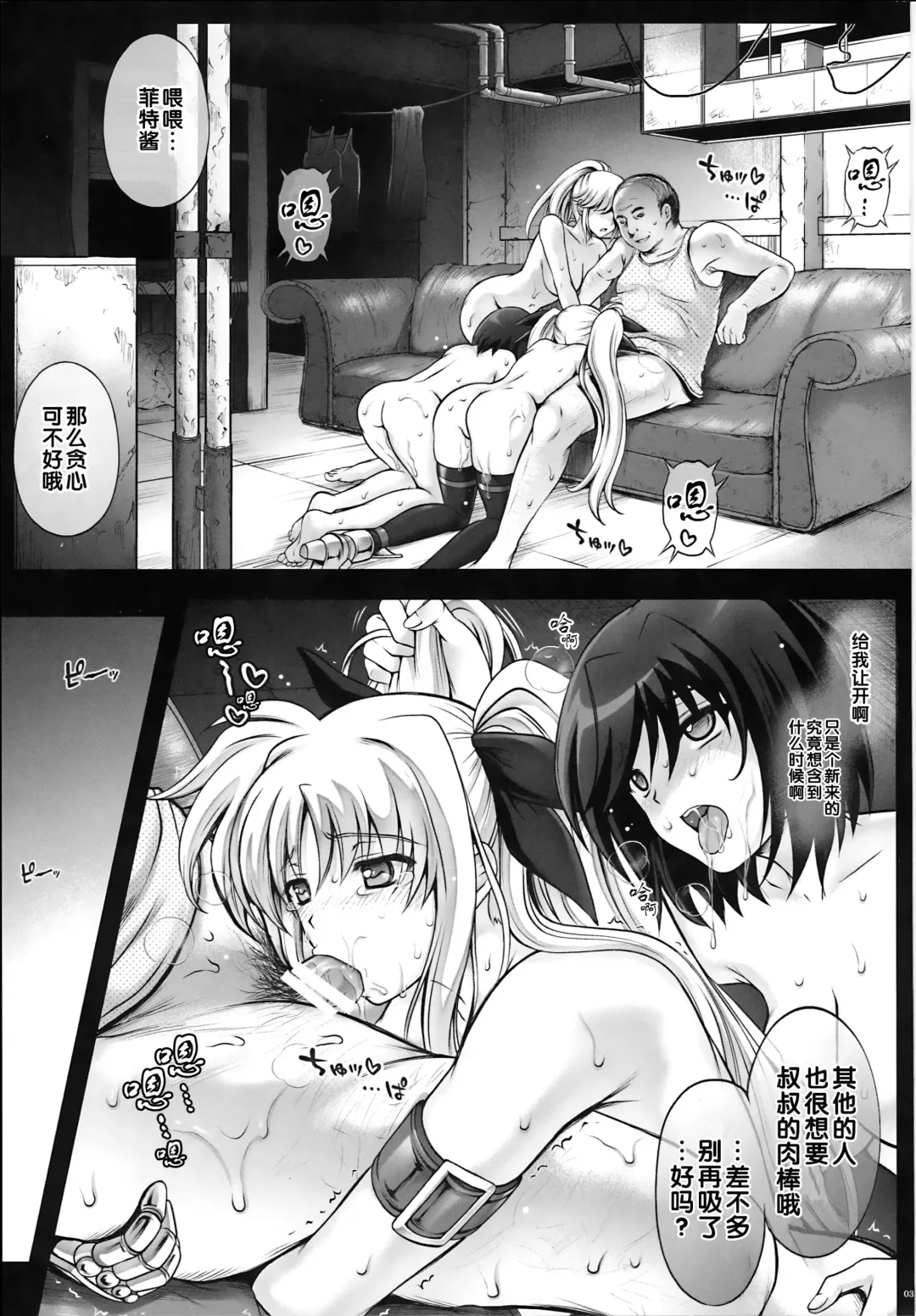 [Izumi - Reizei] KUKKO RO Fhentai - Page 2
