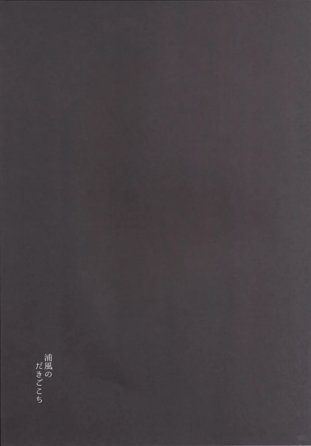 [Takaharu] Urakaze no Dakigokochi Fhentai - Page 23