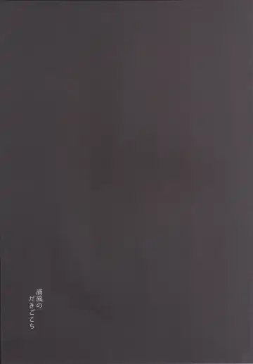 [Takaharu] Urakaze no Dakigokochi Fhentai - Page 23