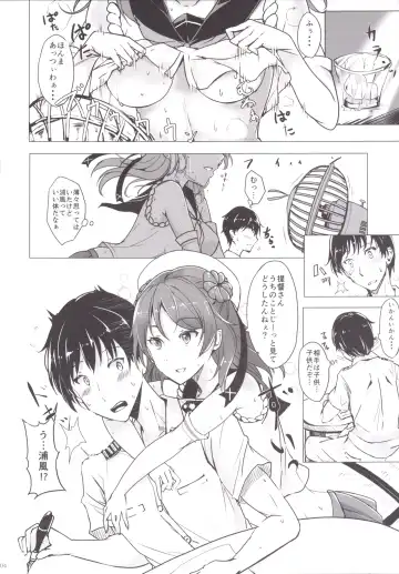 [Takaharu] Urakaze no Dakigokochi Fhentai - Page 4