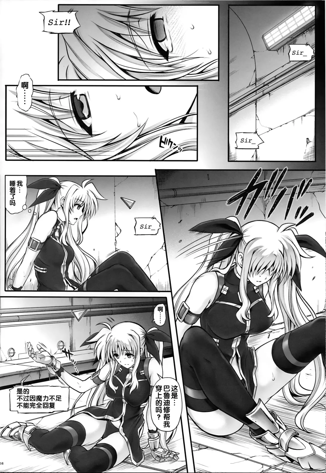 [Izumi - Reizei] T-20 Fei Tas Fhentai - Page 16