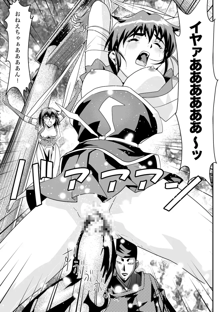 [Senbon Torii] FallenXXAngel 13 Shoku no Maki Fhentai - Page 11