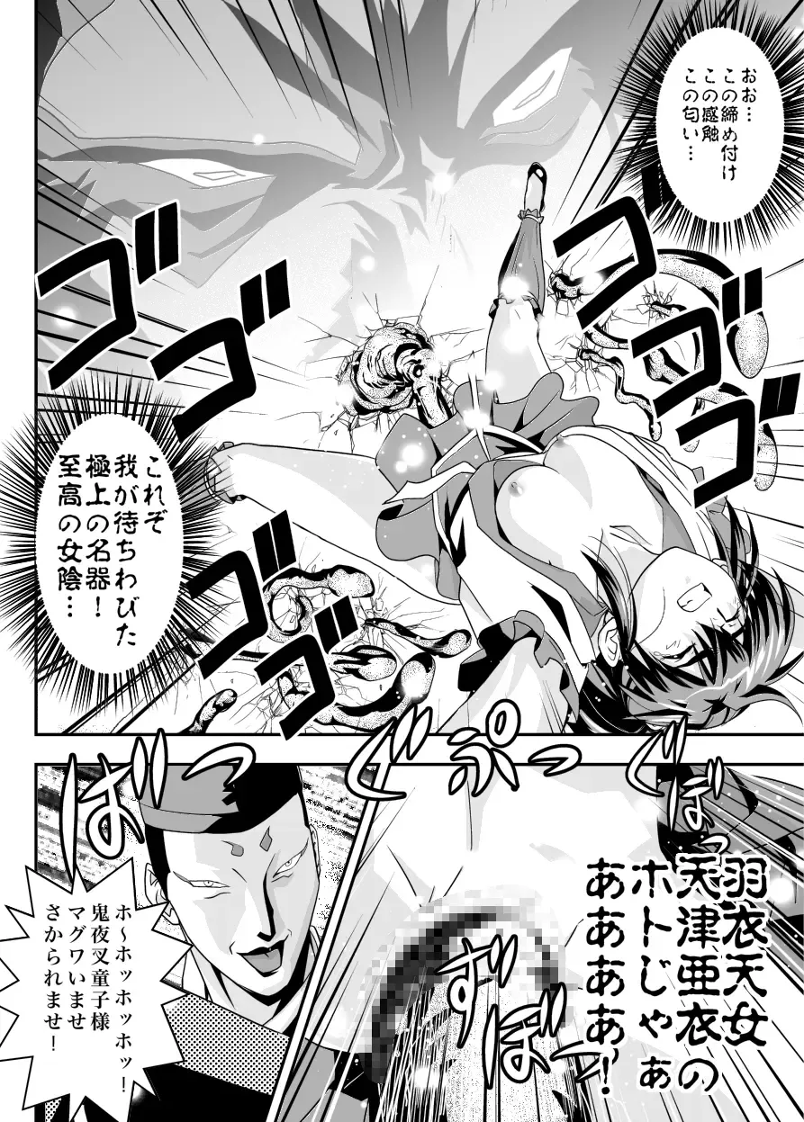 [Senbon Torii] FallenXXAngel 13 Shoku no Maki Fhentai - Page 14