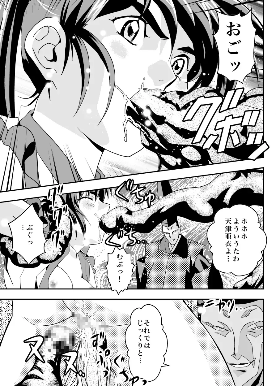 [Senbon Torii] FallenXXAngel 13 Shoku no Maki Fhentai - Page 17