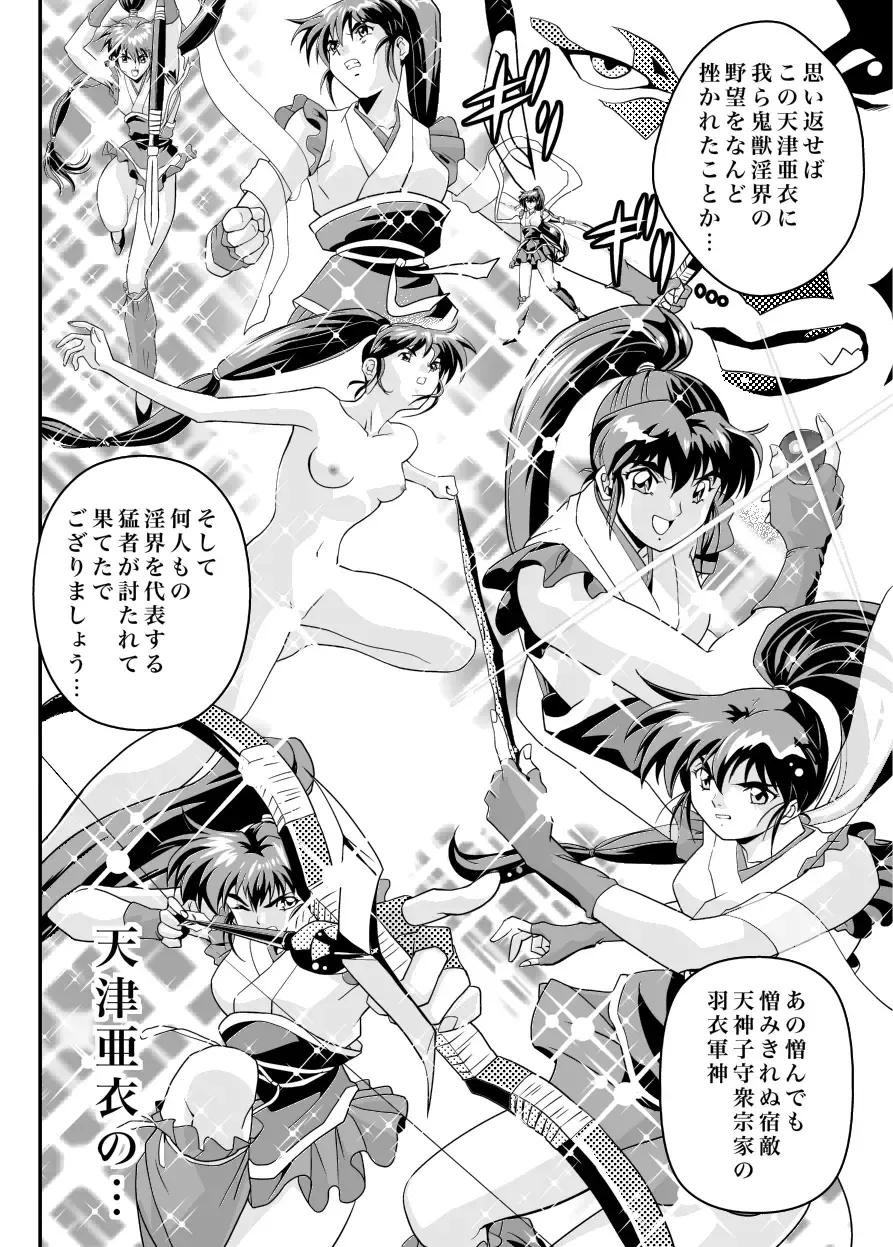 [Senbon Torii] FallenXXAngel 13 Shoku no Maki Fhentai - Page 20