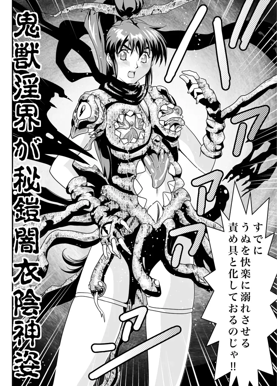 [Senbon Torii] FallenXXAngel 13 Shoku no Maki Fhentai - Page 26