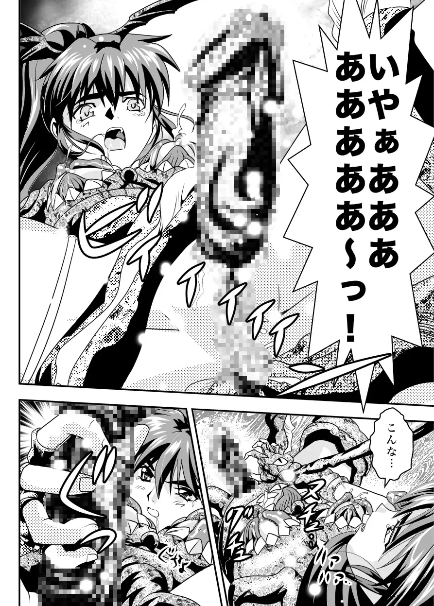 [Senbon Torii] FallenXXAngel 13 Shoku no Maki Fhentai - Page 28