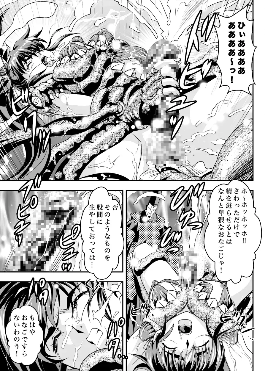 [Senbon Torii] FallenXXAngel 13 Shoku no Maki Fhentai - Page 29