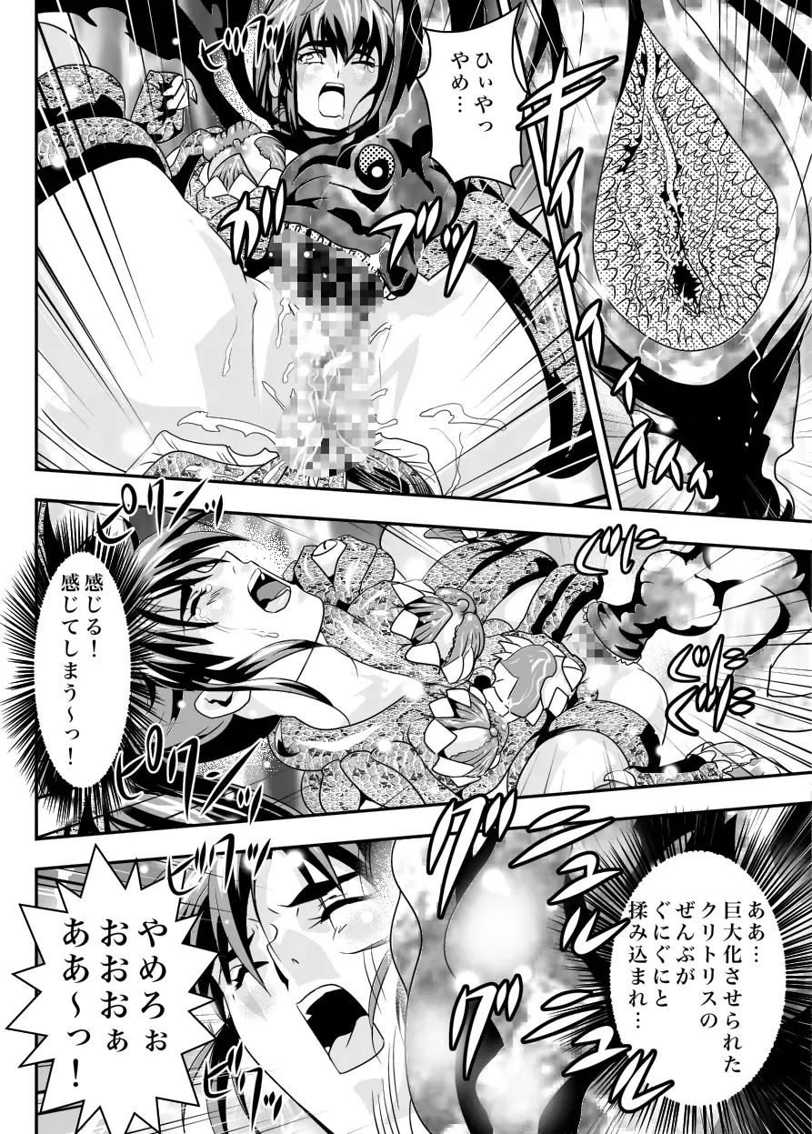 [Senbon Torii] FallenXXAngel 13 Shoku no Maki Fhentai - Page 32