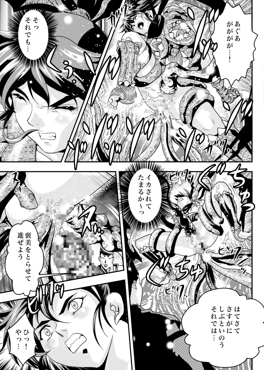 [Senbon Torii] FallenXXAngel 13 Shoku no Maki Fhentai - Page 33