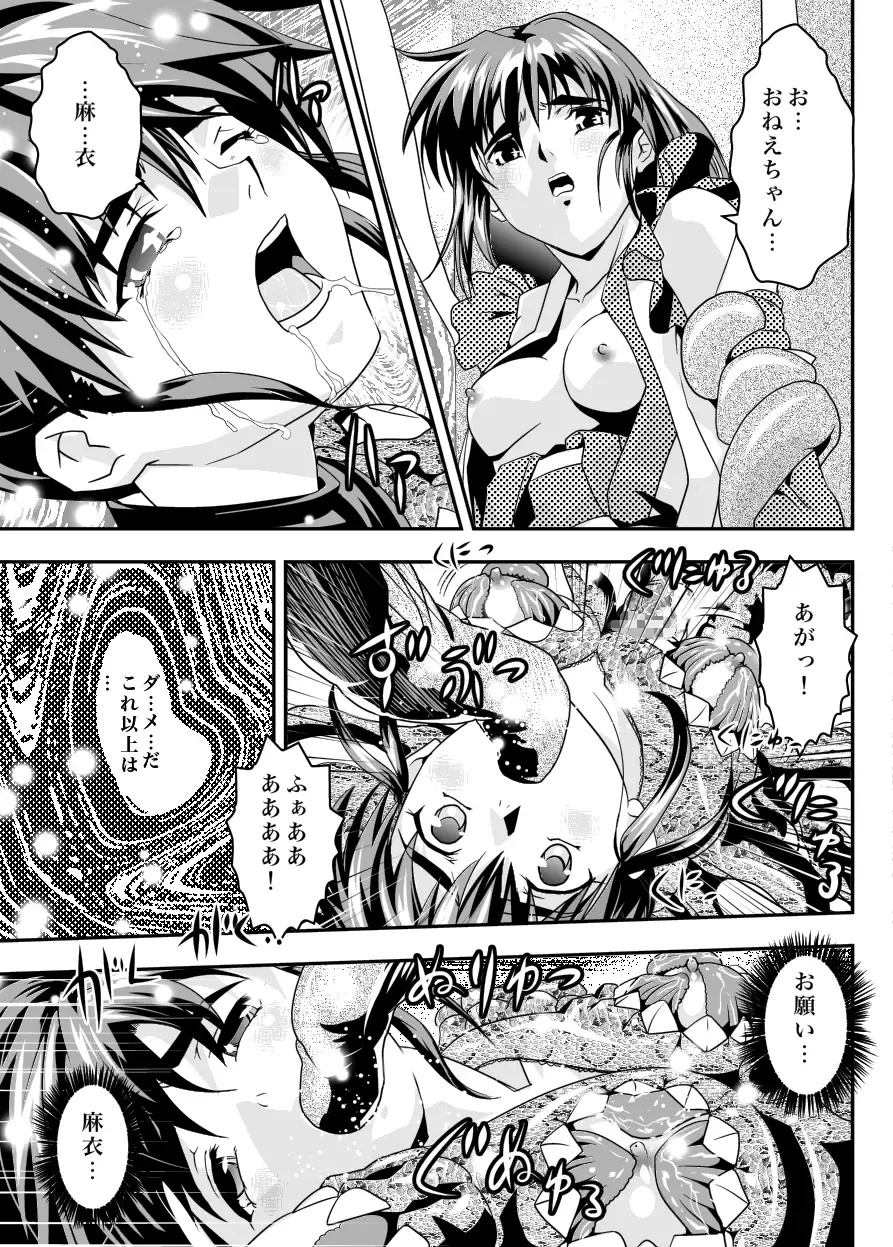 [Senbon Torii] FallenXXAngel 13 Shoku no Maki Fhentai - Page 35