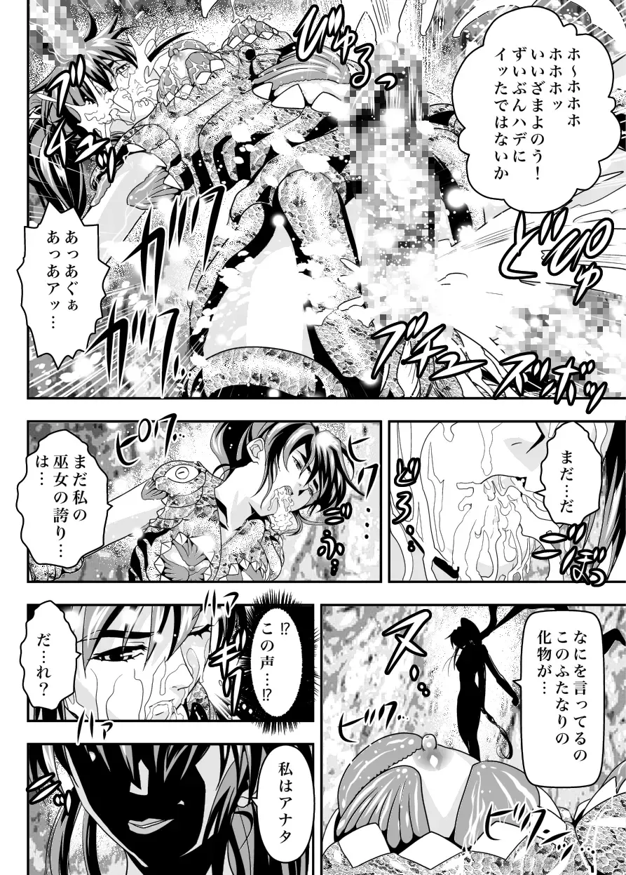 [Senbon Torii] FallenXXAngel 13 Shoku no Maki Fhentai - Page 40