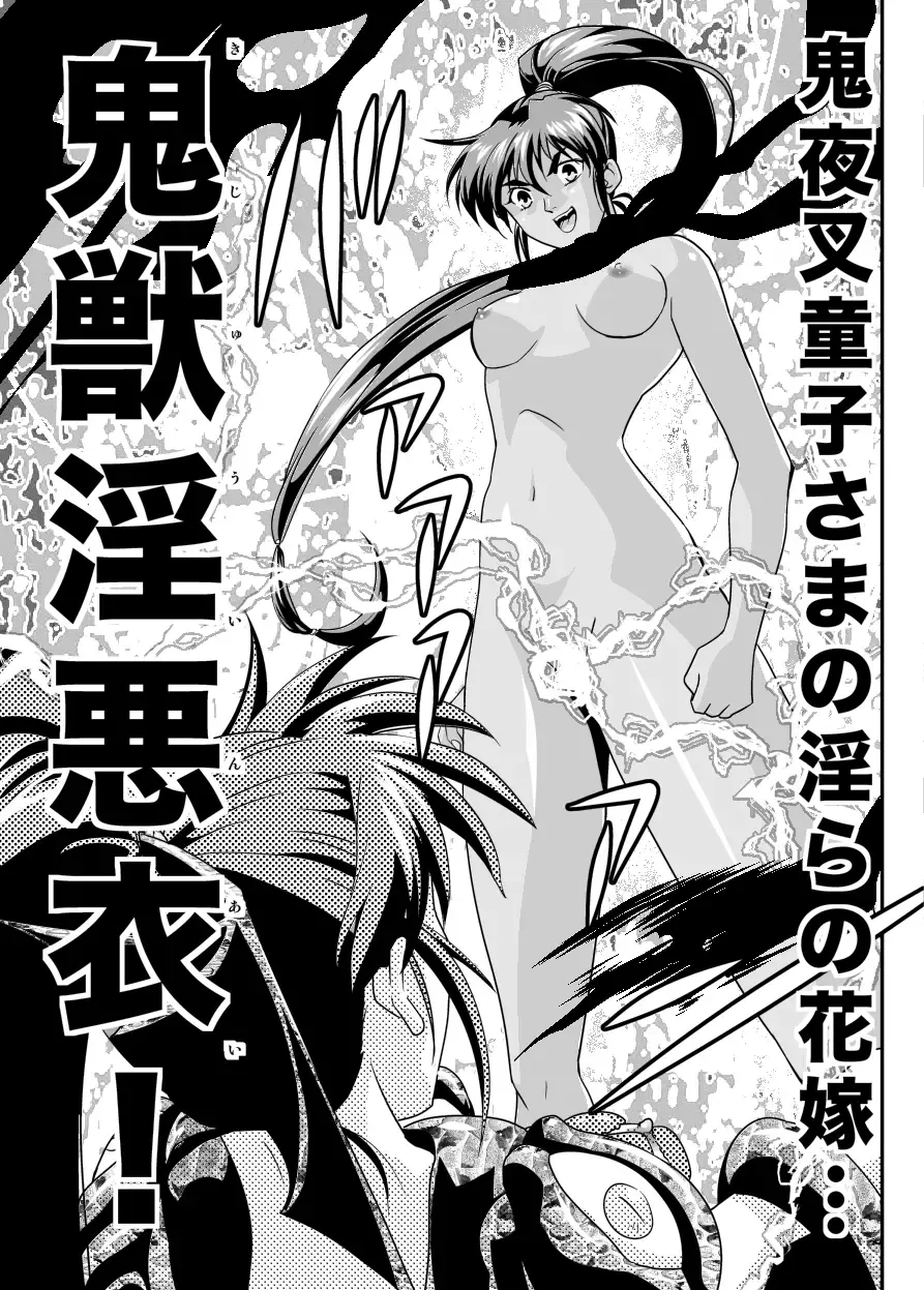 [Senbon Torii] FallenXXAngel 13 Shoku no Maki Fhentai - Page 41