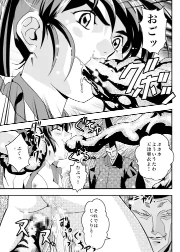 [Senbon Torii] FallenXXAngel 13 Shoku no Maki Fhentai - Page 17