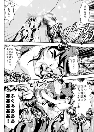 [Senbon Torii] FallenXXAngel 13 Shoku no Maki Fhentai - Page 18