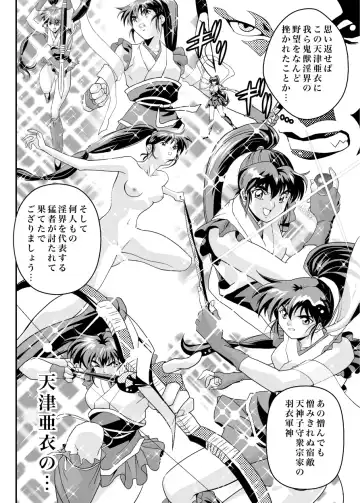 [Senbon Torii] FallenXXAngel 13 Shoku no Maki Fhentai - Page 20