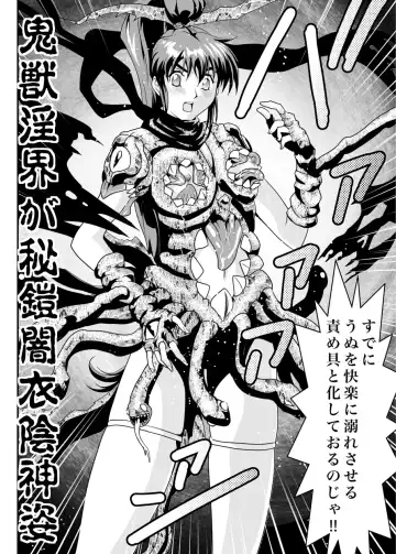 [Senbon Torii] FallenXXAngel 13 Shoku no Maki Fhentai - Page 26