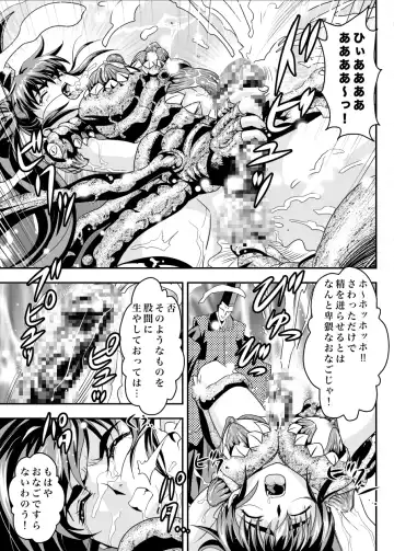 [Senbon Torii] FallenXXAngel 13 Shoku no Maki Fhentai - Page 29