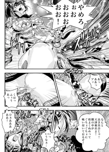 [Senbon Torii] FallenXXAngel 13 Shoku no Maki Fhentai - Page 34