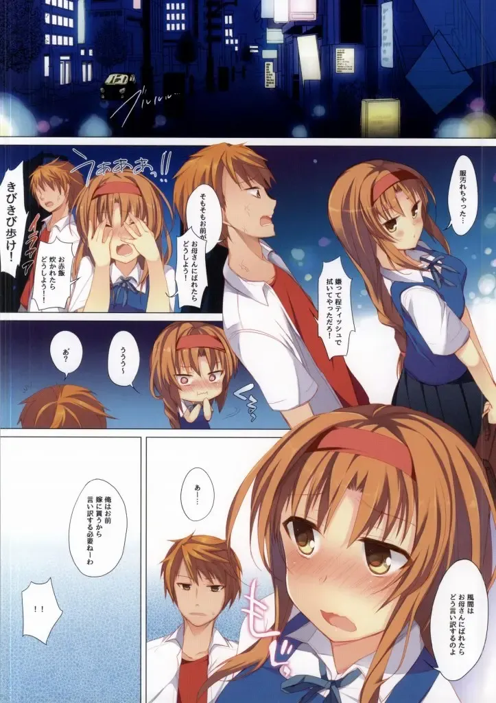 [Hirari] Misshitsu nite Sourou Fhentai - Page 15