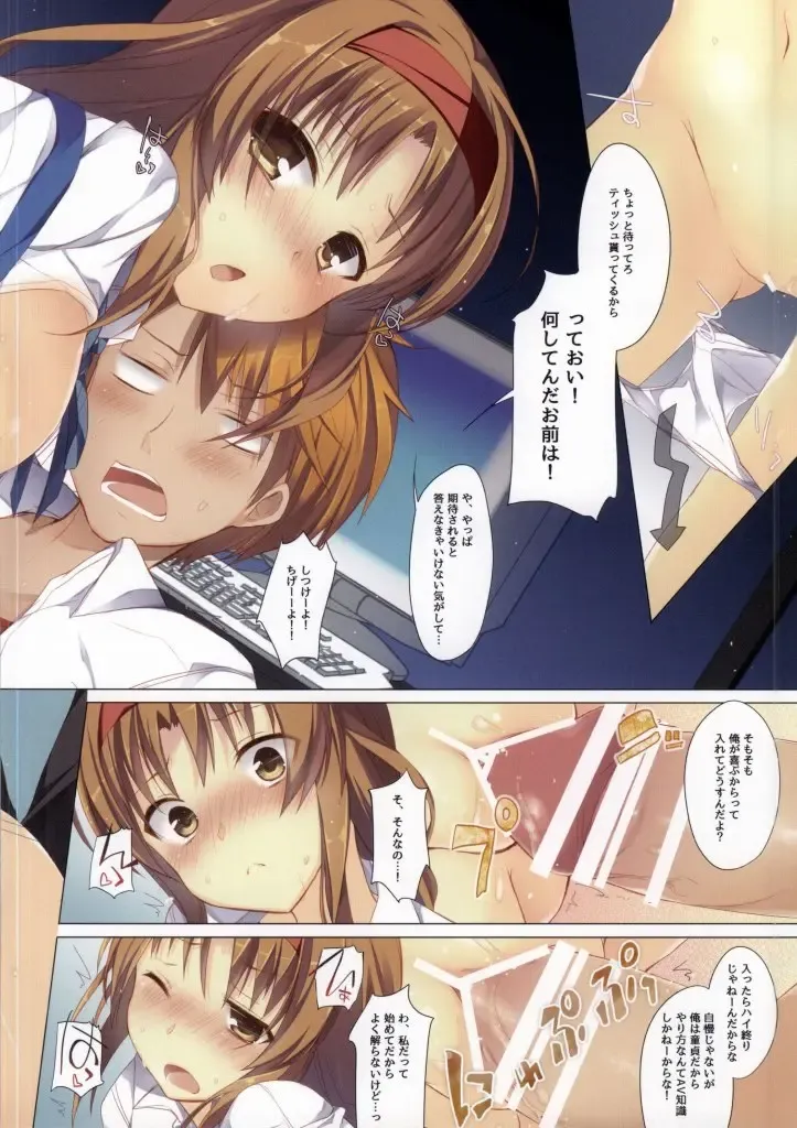 [Hirari] Misshitsu nite Sourou Fhentai - Page 7