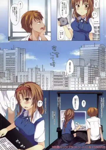 [Hirari] Misshitsu nite Sourou Fhentai - Page 2