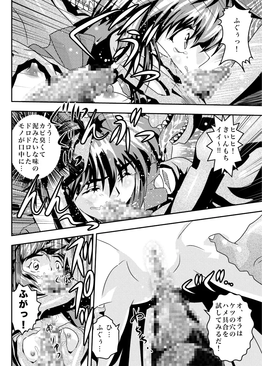 [Senbon Torii] FallenXXAngel 14 Aku no Maki Fhentai - Page 18