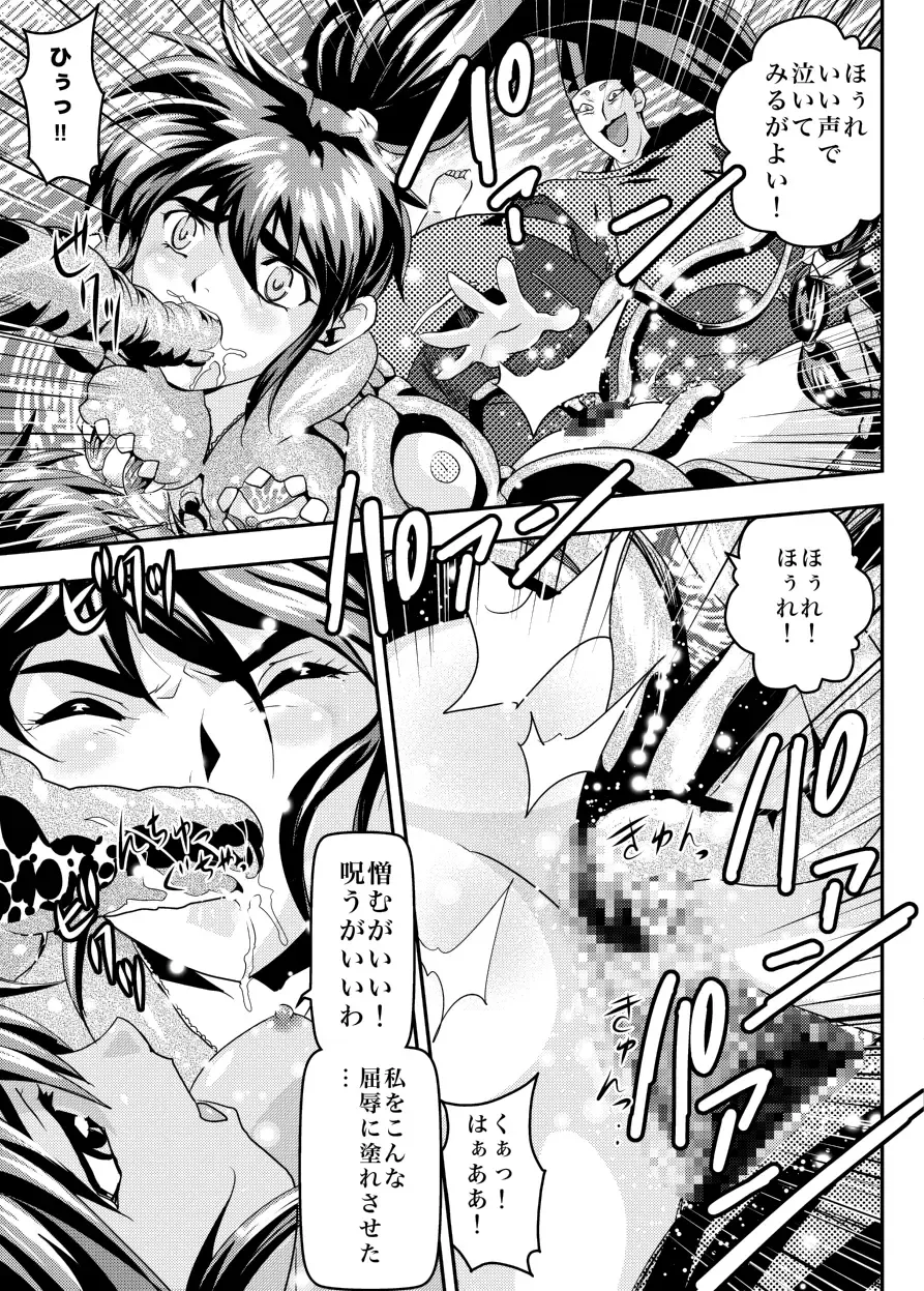 [Senbon Torii] FallenXXAngel 14 Aku no Maki Fhentai - Page 29