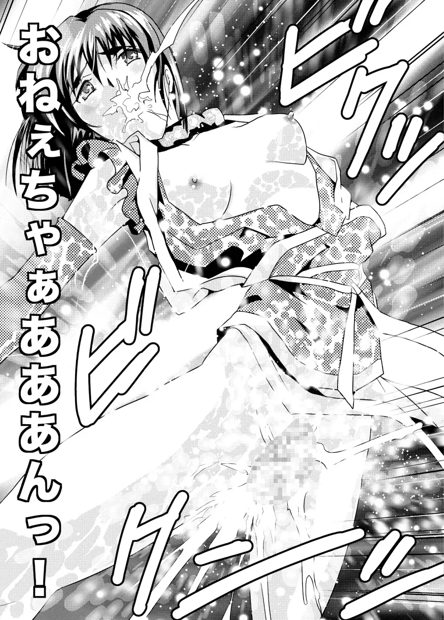 [Senbon Torii] FallenXXAngel 14 Aku no Maki Fhentai - Page 39