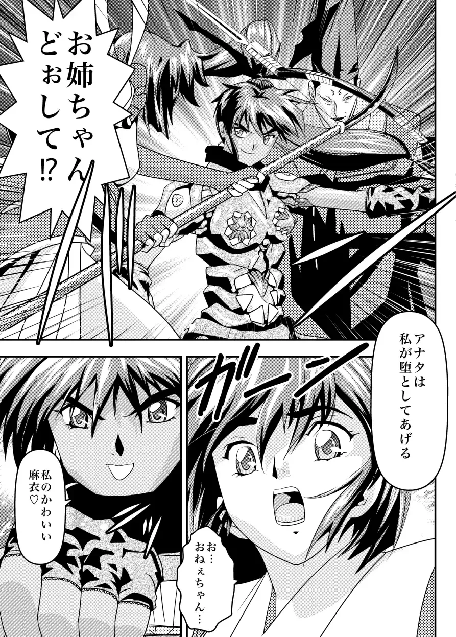 [Senbon Torii] FallenXXAngel 14 Aku no Maki Fhentai - Page 41