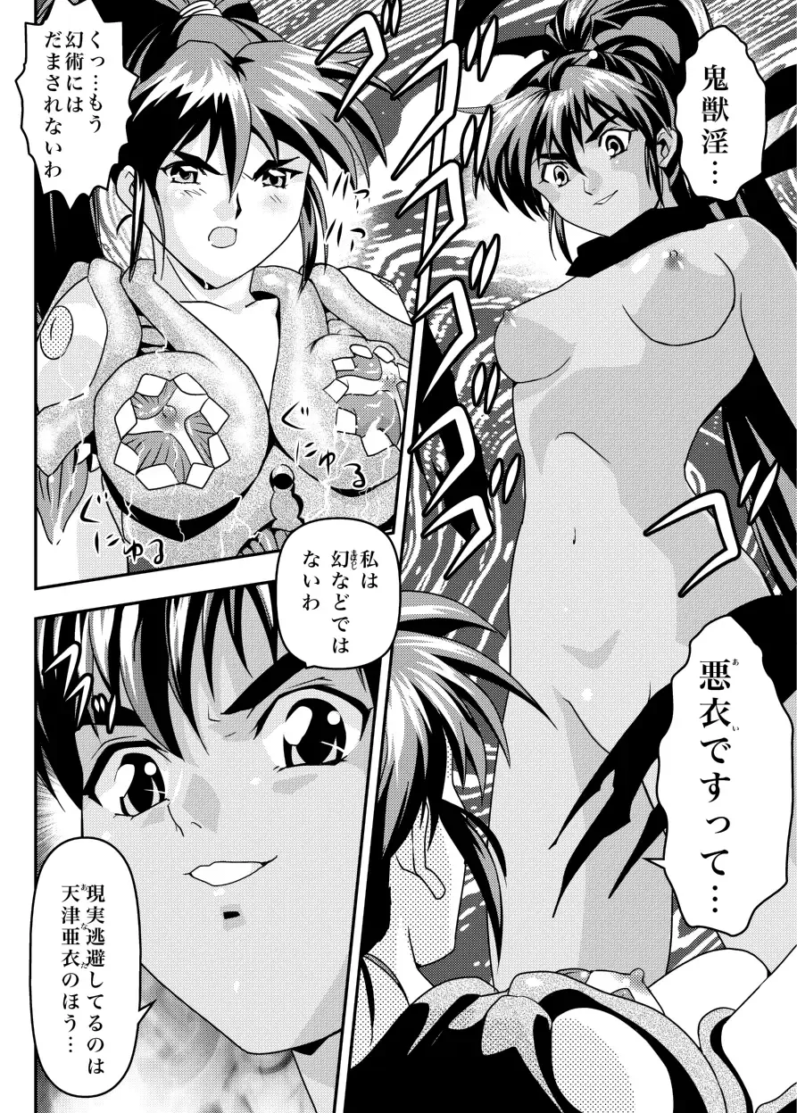 [Senbon Torii] FallenXXAngel 14 Aku no Maki Fhentai - Page 6