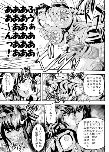 [Senbon Torii] FallenXXAngel 14 Aku no Maki Fhentai - Page 13