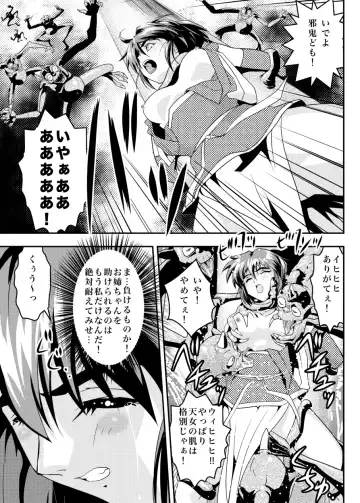 [Senbon Torii] FallenXXAngel 14 Aku no Maki Fhentai - Page 15