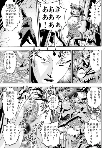 [Senbon Torii] FallenXXAngel 14 Aku no Maki Fhentai - Page 17