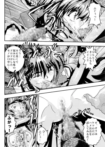 [Senbon Torii] FallenXXAngel 14 Aku no Maki Fhentai - Page 18