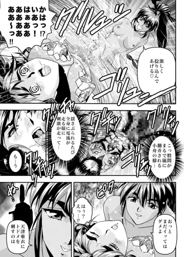 [Senbon Torii] FallenXXAngel 14 Aku no Maki Fhentai - Page 25