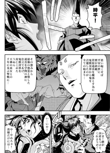 [Senbon Torii] FallenXXAngel 14 Aku no Maki Fhentai - Page 26