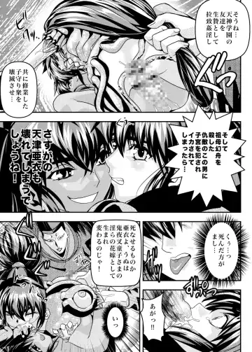 [Senbon Torii] FallenXXAngel 14 Aku no Maki Fhentai - Page 27