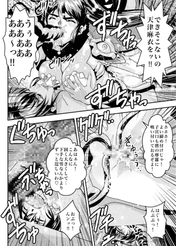 [Senbon Torii] FallenXXAngel 14 Aku no Maki Fhentai - Page 30