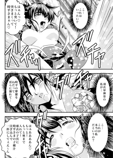 [Senbon Torii] FallenXXAngel 14 Aku no Maki Fhentai - Page 32