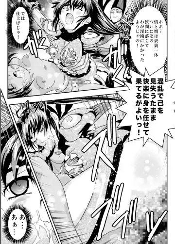 [Senbon Torii] FallenXXAngel 14 Aku no Maki Fhentai - Page 33